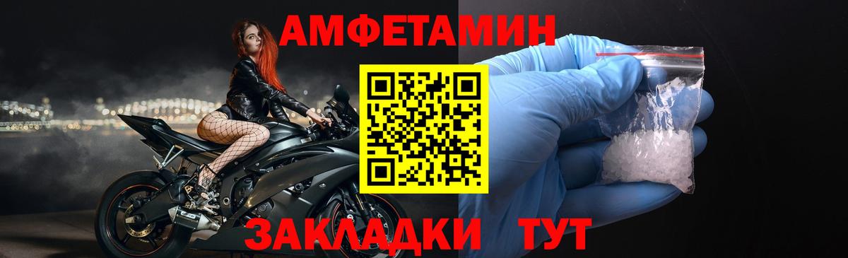 АМФ Розовый Норильск