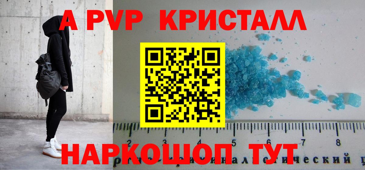 Альфа ПВП VHQ  Alfa_PVP  APVP крисы CK  Норильск  Вход с VPN  Альфа ПВП Crystall 