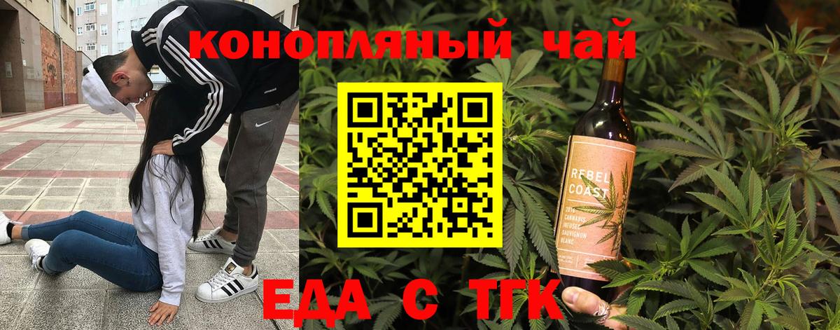 Норильск  Cannafood марихуана  Вход с VPN 