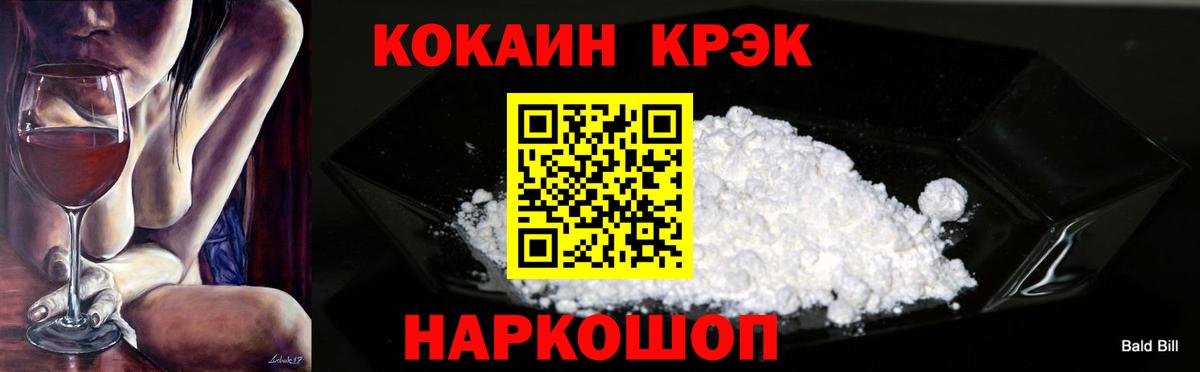 COCAIN VHQ Норильск