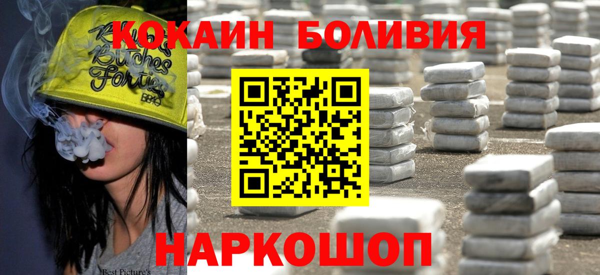 Норильск  COCAIN Боливия  Вход с VPN 