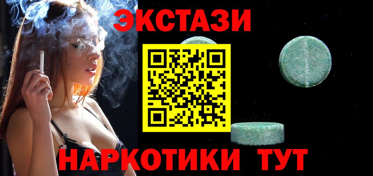 Норильск  Ecstasy TESLA  даркнет официальный сайт  Вход с VPN  ЭКСТАЗИ 