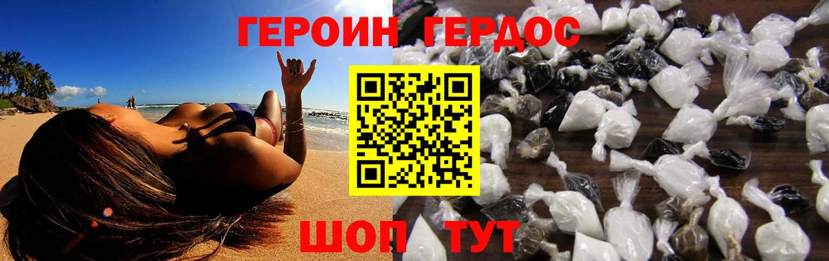 ГЕРОИН герыч Норильск