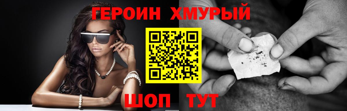 Героин Афган  Вход с VPN  Норильск 