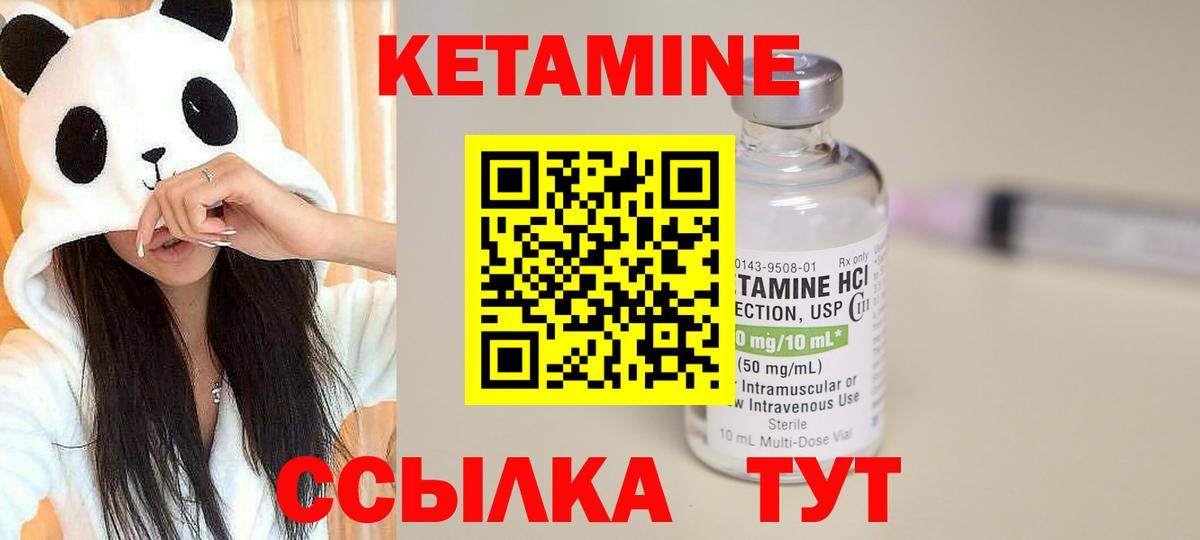 Кетамин VHQ Норильск