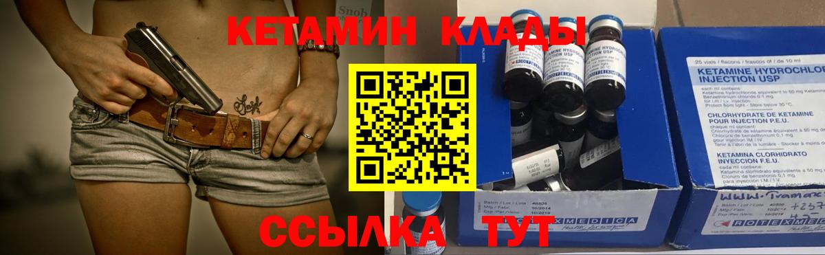 Норильск  Кетамин ketamine  Вход с VPN  блэк спрут зеркало  КЕТАМИН ketamine 