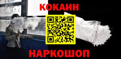 кокаин VHQ Среднеуральск