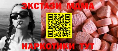 MDMA Premium VHQ Ставрополь