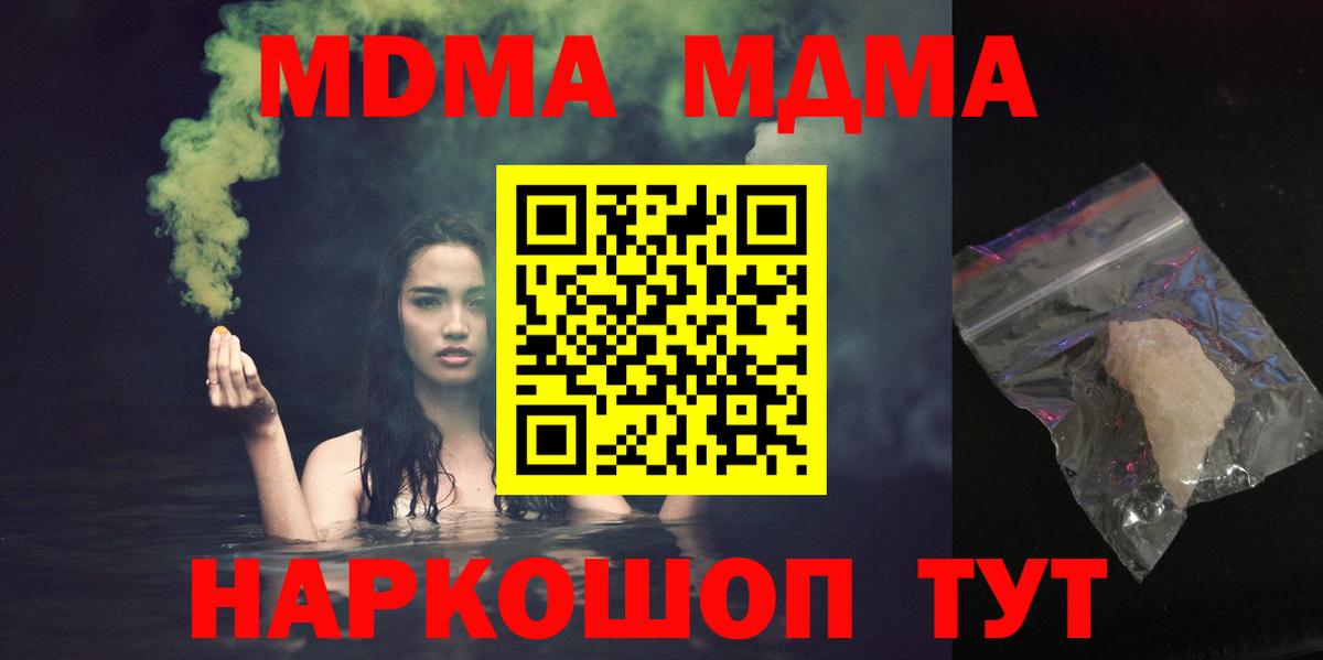 MDMA VHQ Норильск