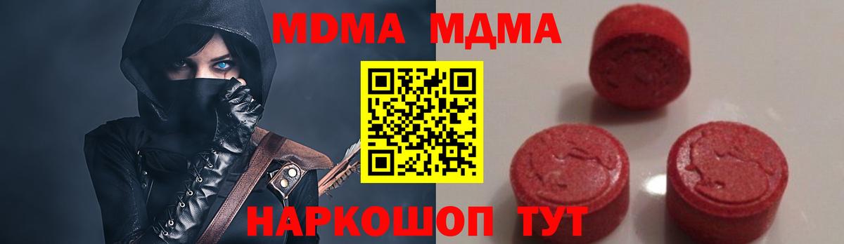 Норильск  MDMA  МДМА Molly  Вход с VPN  МДМА Molly 