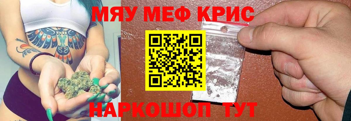 Мефедрон мука  Вход с VPN  Норильск  Меф mephedrone 
