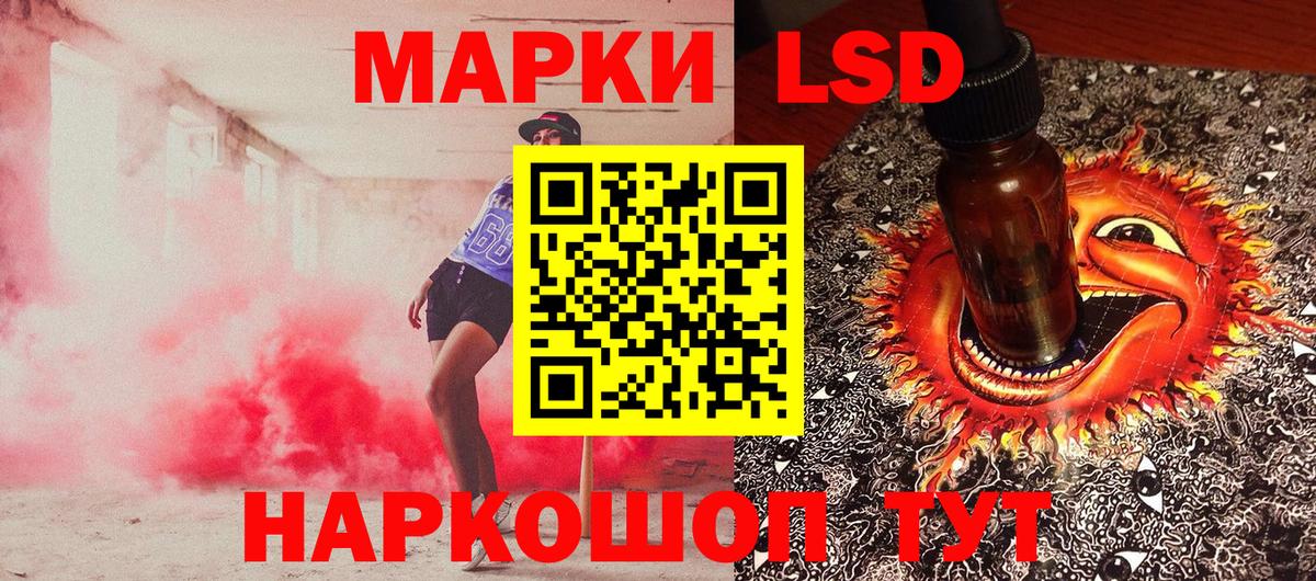 Наркотические марки 1500мкг  Вход с VPN  Норильск 